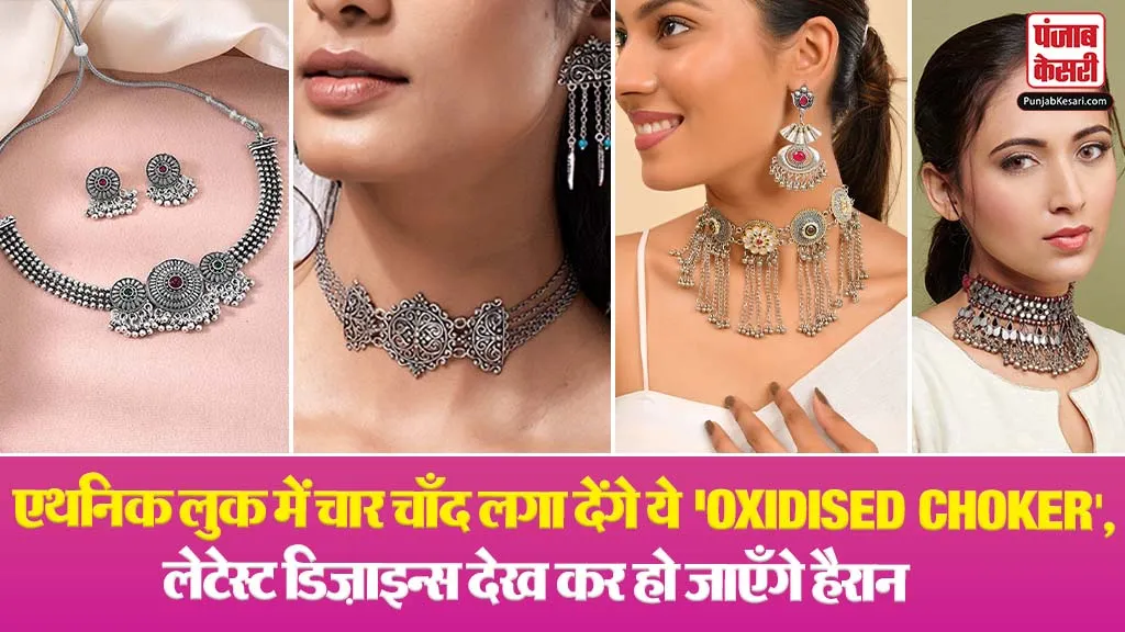 Oxidised Choker Designs( Source: Social Media)