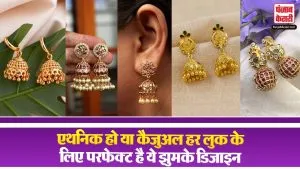 Office Wear Small Jhumka Designs( Source: Social Media)