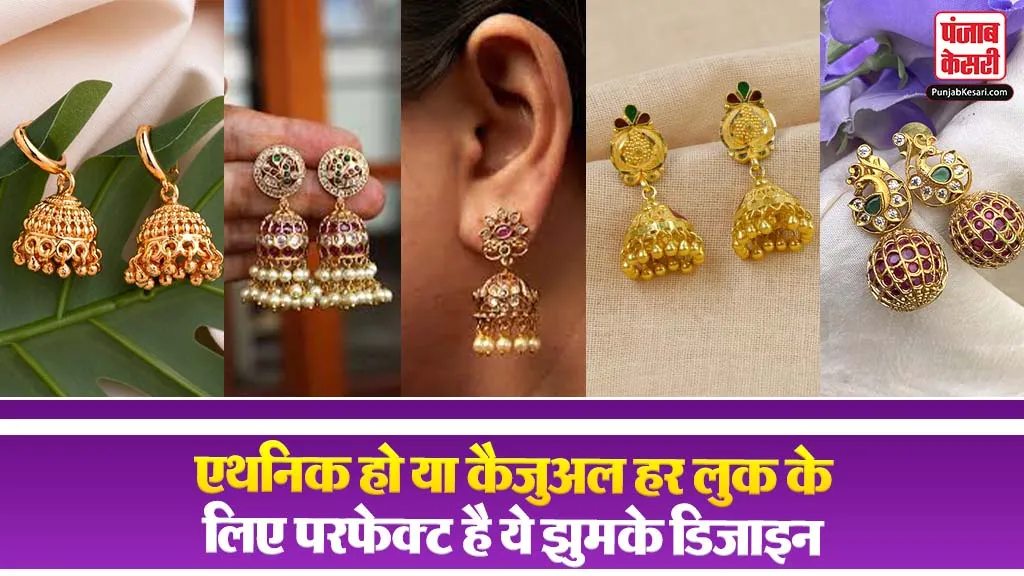 Office Wear Small Jhumka Designs( Source: Social Media)