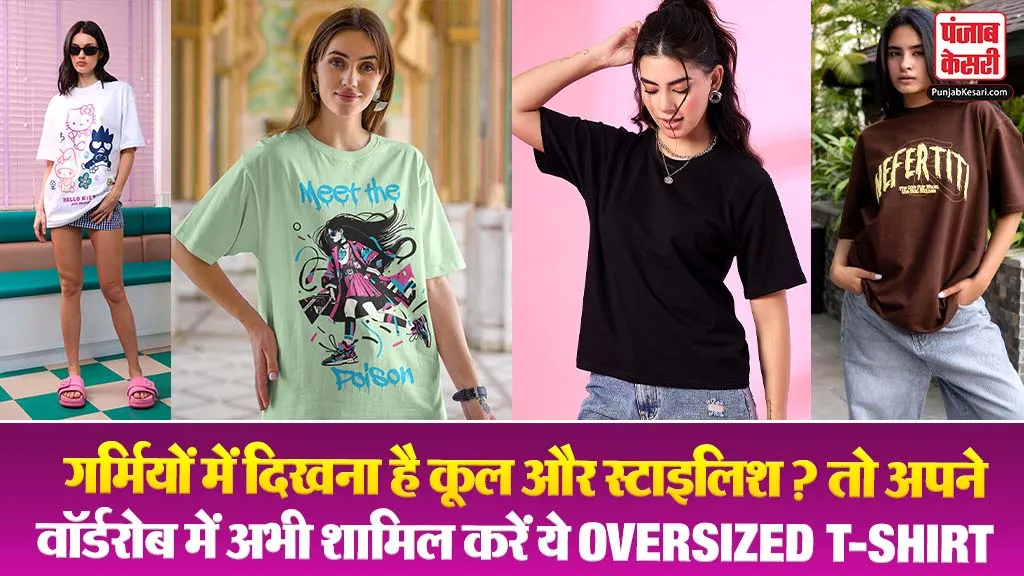 Oversized T-Shirt For Women(Source: Social Media)