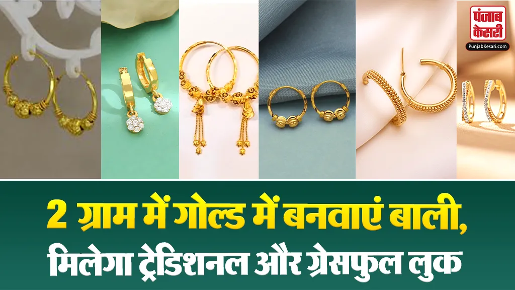 20 Karat Gold Bali Designs For Daily Use( Source: Social Media)