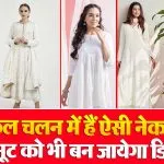 Chikankari Kurti for Summer( Source: Social Media)