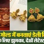 Small Jhumka Designs For Daily Wear( Source: Social Media)