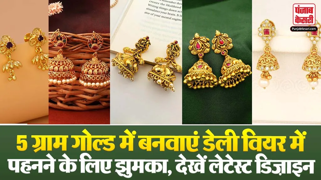Small Jhumka Designs For Daily Wear( Source: Social Media)