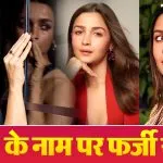 Alia Bhatt AI image Controversy