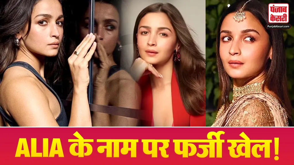 Alia Bhatt AI image Controversy