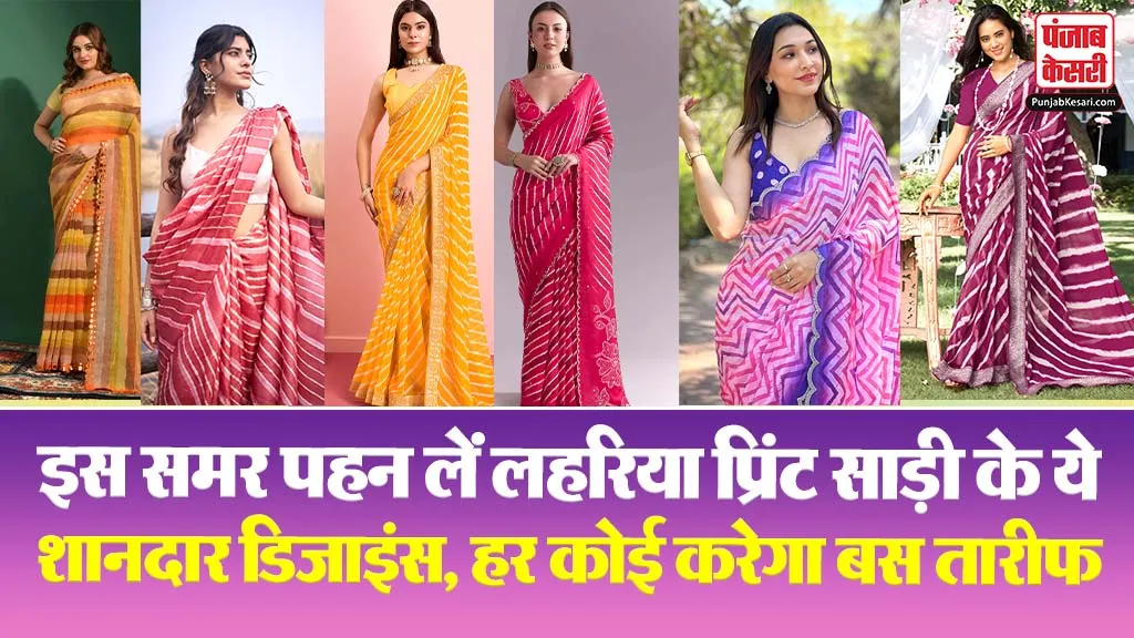 Leheriya Print Saree Designs