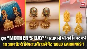 10 Gram Gold Jhumka Designs( Source: Social Media)