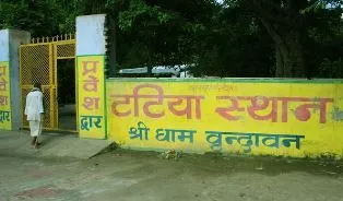 Tatiya Sthan Vrindavan