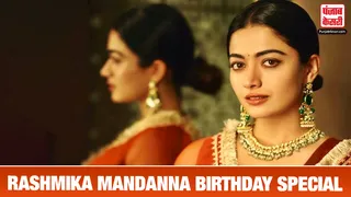 Rashmika Mandanna Birthday Special