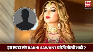 Rakhi Sawant Marriage
