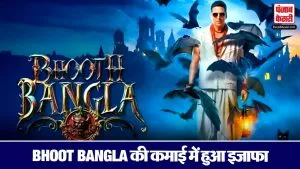 Bhooth Bangla Box Office Collection