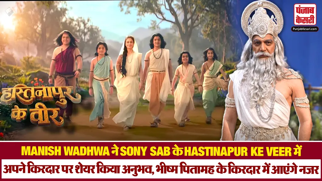Hastinapur Ke Veer( Source: Social Media)