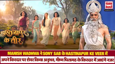 Hastinapur Ke Veer( Source: Social Media)
