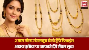 Gold Mangalsutra Designs( Source: Social Media)