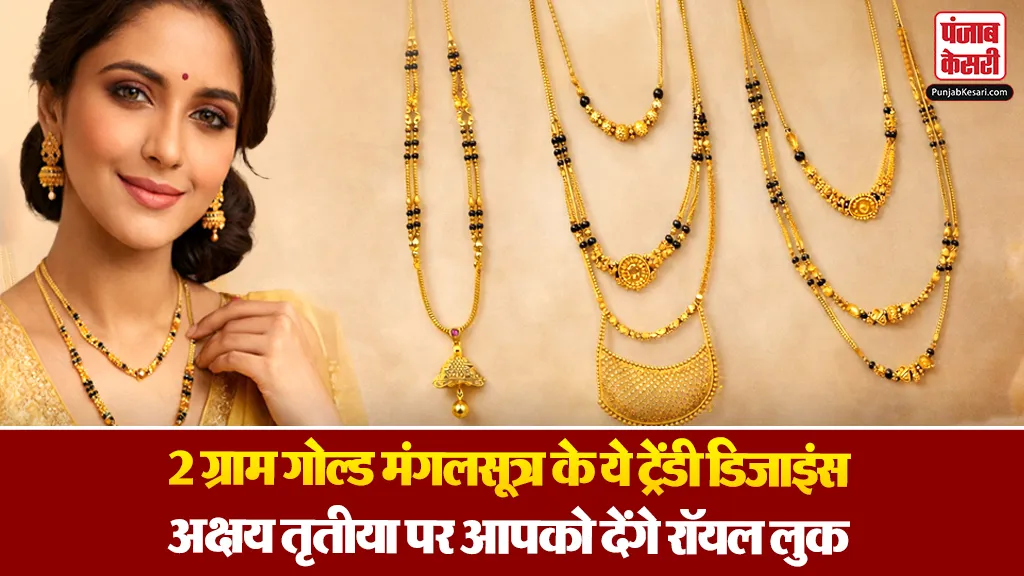 Gold Mangalsutra Designs( Source: Social Media)