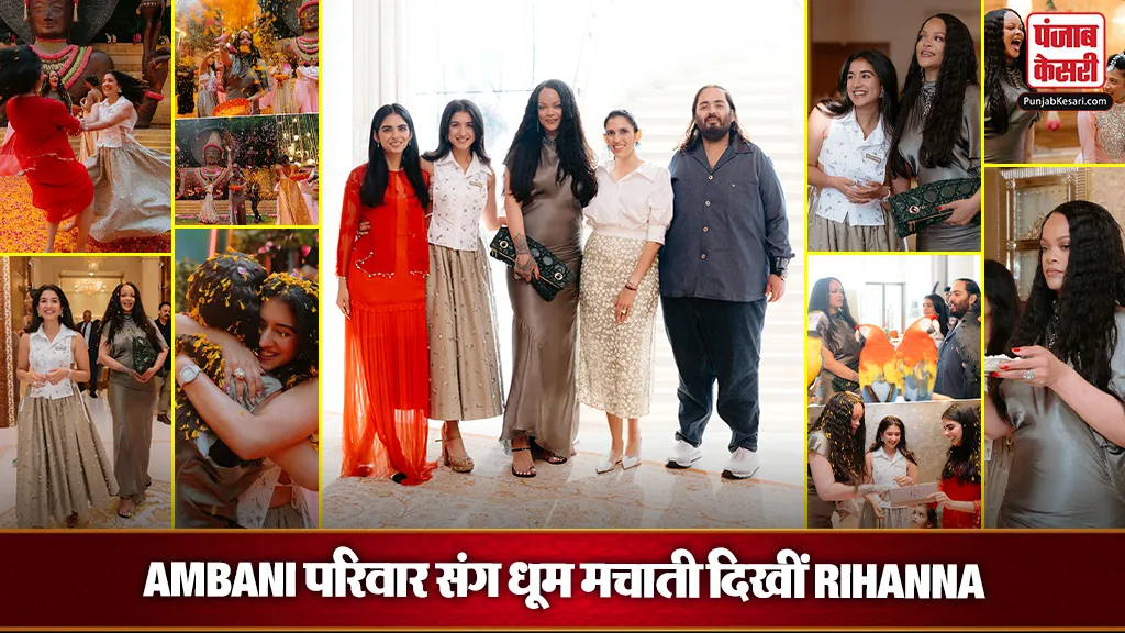 Rihanna At Ambani House