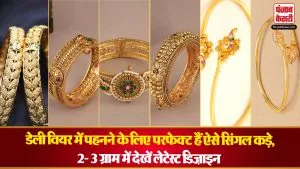 Leaf Pattern Kada Designs( Source: Social Media)