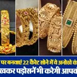 Gold Kangan Designs( Source: Social Media)