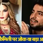 Rakhi Sawant on Samay Raina