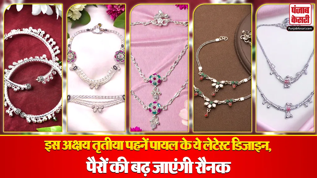 Latest Silver Pajeb Design( Source: Social Media)
