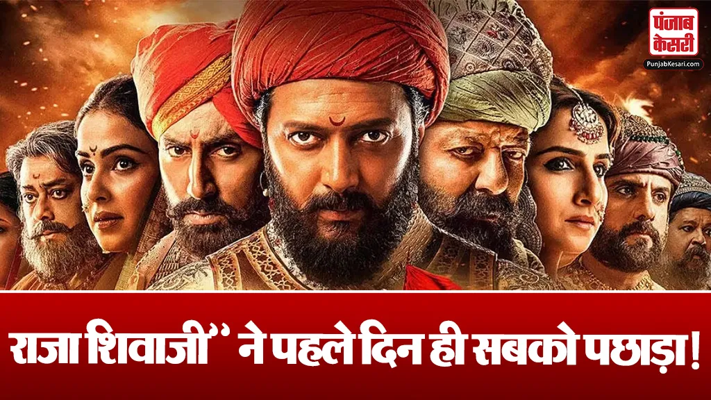 Raja Shivaji Box Office Day 1