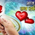 Aaj Ka Love Rashifal 29 May 2026