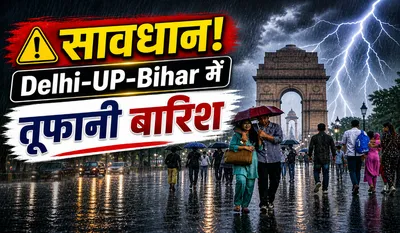 Aaj Ka Mausam 03 May 2026