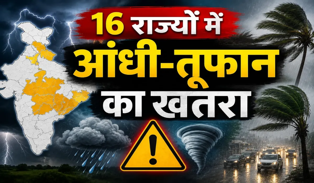 Aaj Ka Mausam 14 May 2026