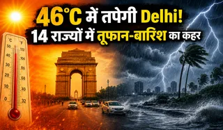 Aaj Ka Mausam 22 May 2026
