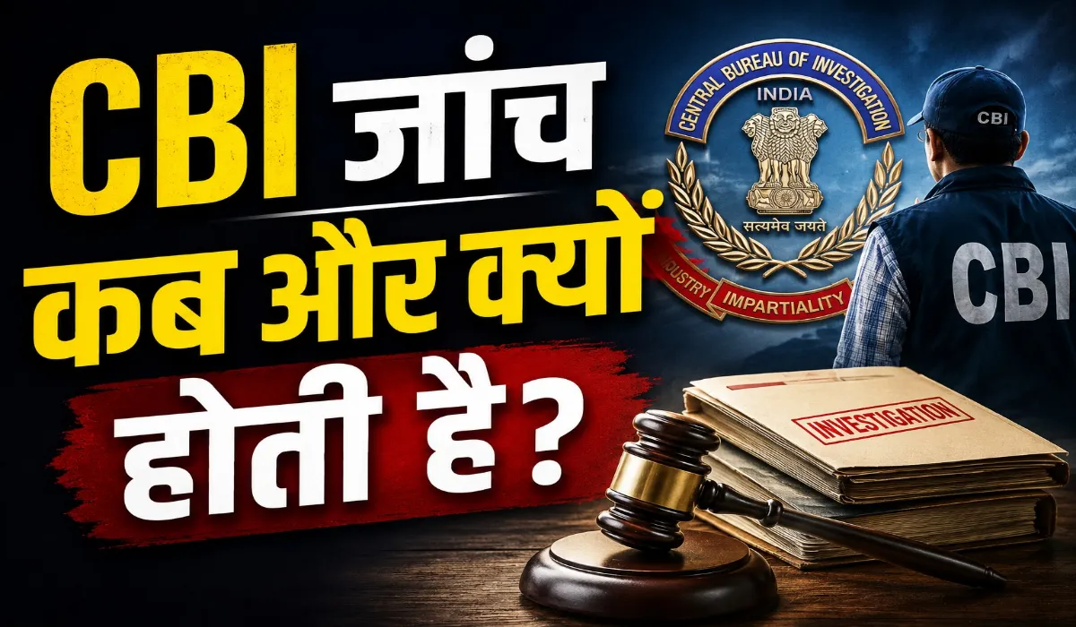 CBI Investigation Explained