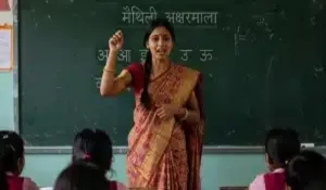 CBSE Maithili Language Education