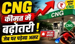 CNG Price Hike