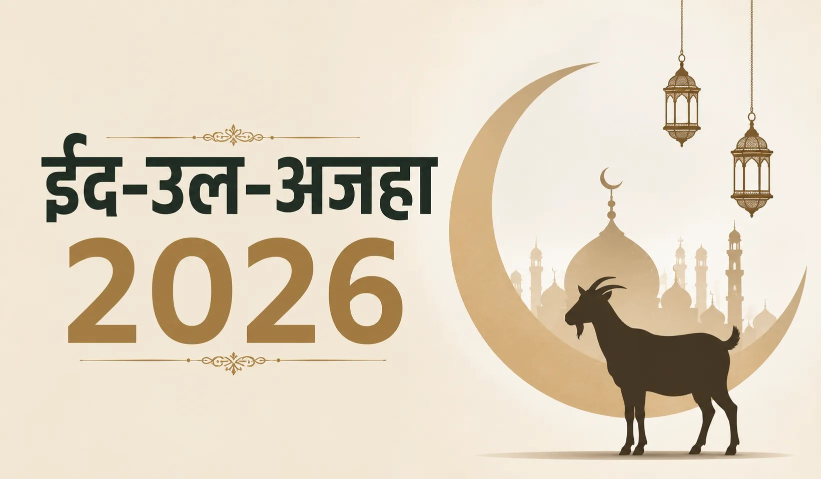 Bakrid 2026 Date