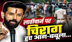 Chirag Paswan Statement