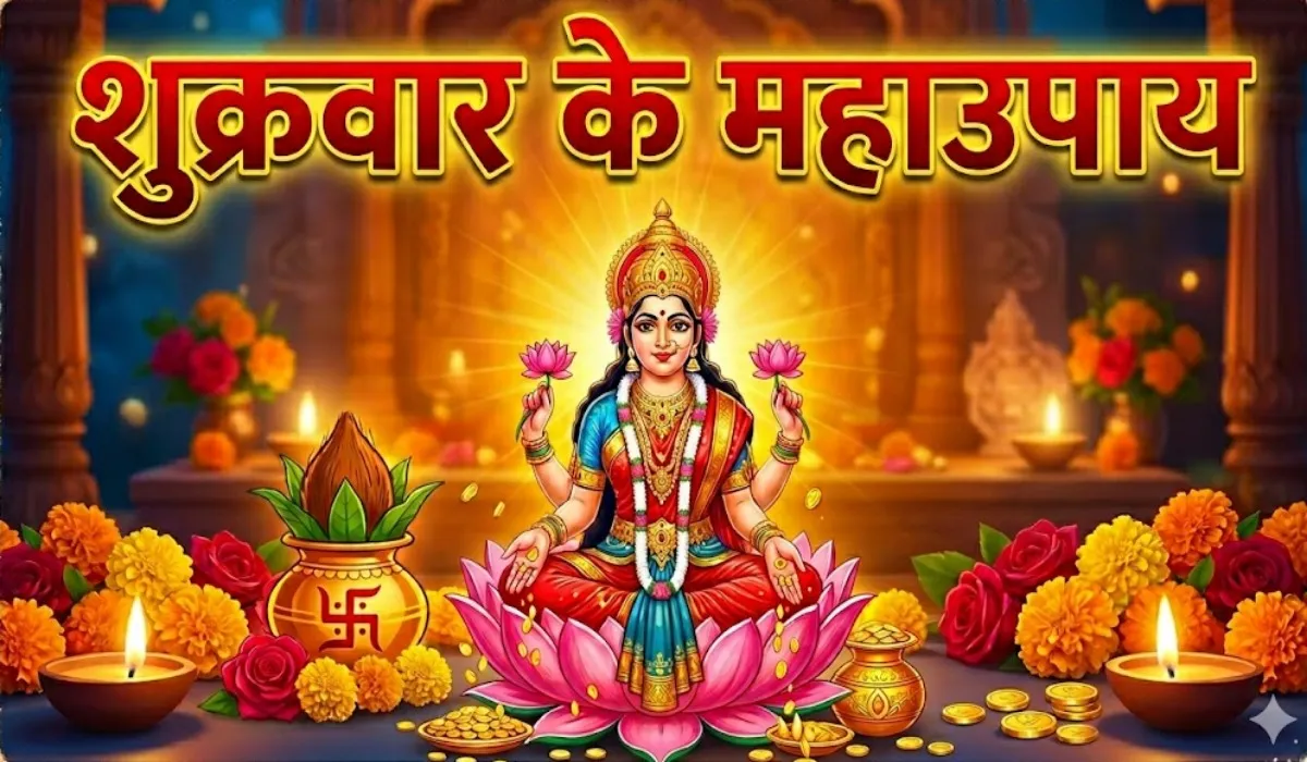 Shukrawar Ke Upay