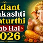 Ekdant Sankashti Chaturthi Kab Hai 2026