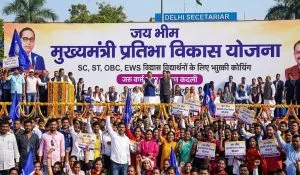 Pratibha Vikas Yojana Scam