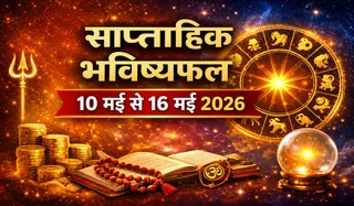 Weekly Horoscope 10 to 16 May 2026