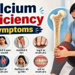 Calcium Deficiency Symptoms