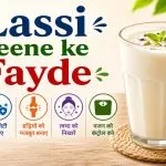 Lassi Peene ke Fayde