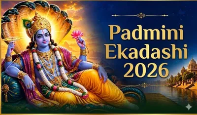 Padmini Ekadashi 2026 Kab Hai