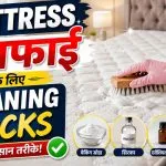 How to Clean Mattress