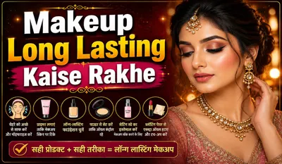 Makeup Long Lasting Kaise Rakhe