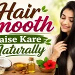 Hair Smooth Kaise Kare Naturally