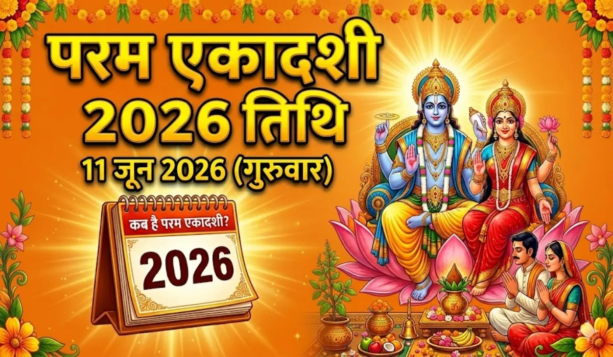 Parama Ekadashi Kab Hai
