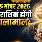 Guru Gochar 2026 Hansrajyog