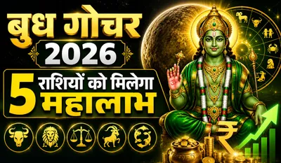 Budh Gochar May 2026
