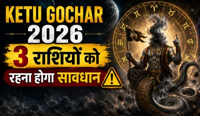 Ketu Gochar 2026