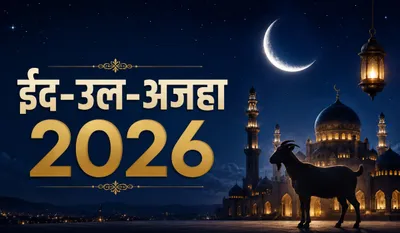 Bakrid 2026 Date